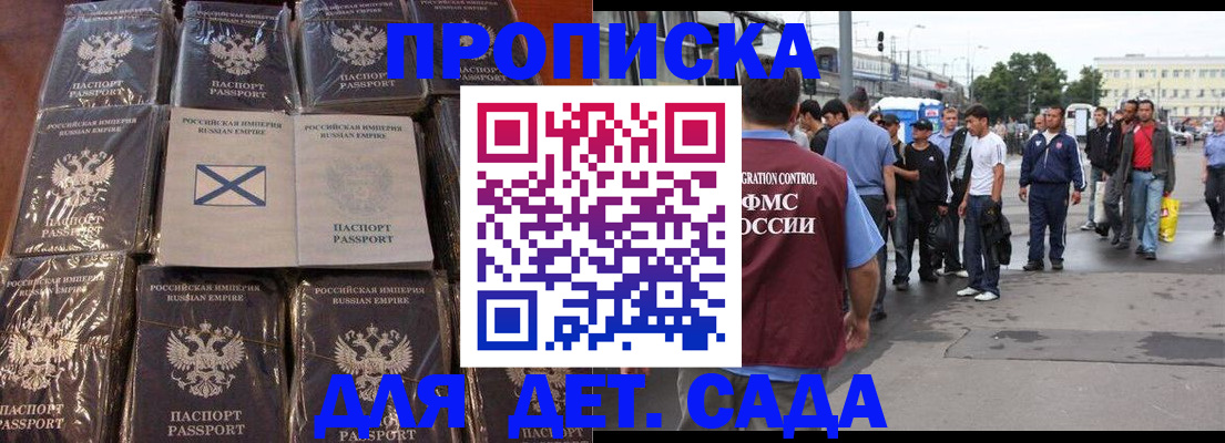 прописка законно в Пугачёве