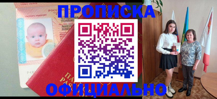 временная регистрация поиск в Пугачёве