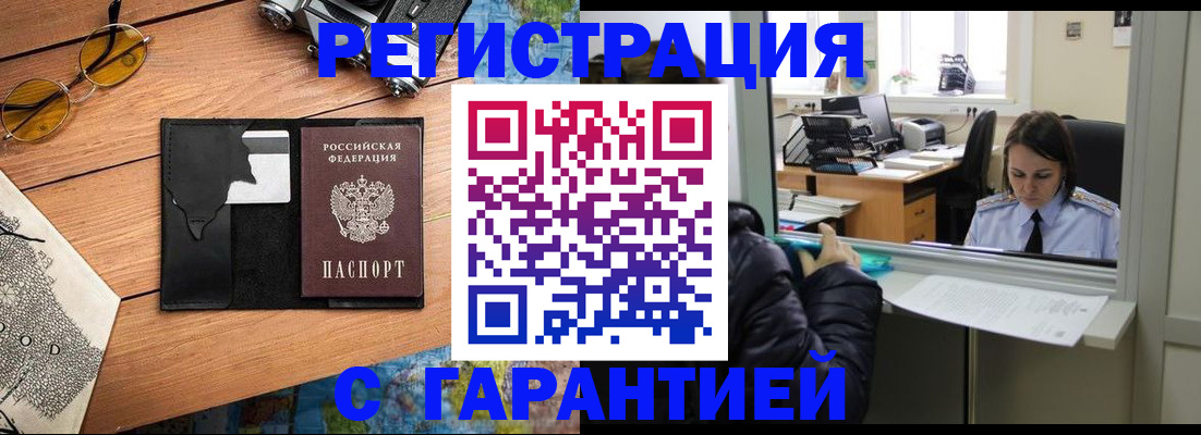 прописка для школы в Пугачёве
