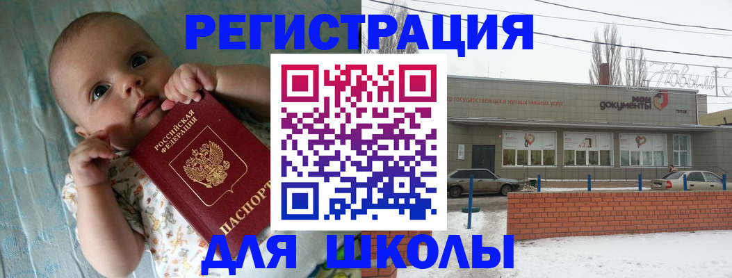прописка в квартире в Пугачёве